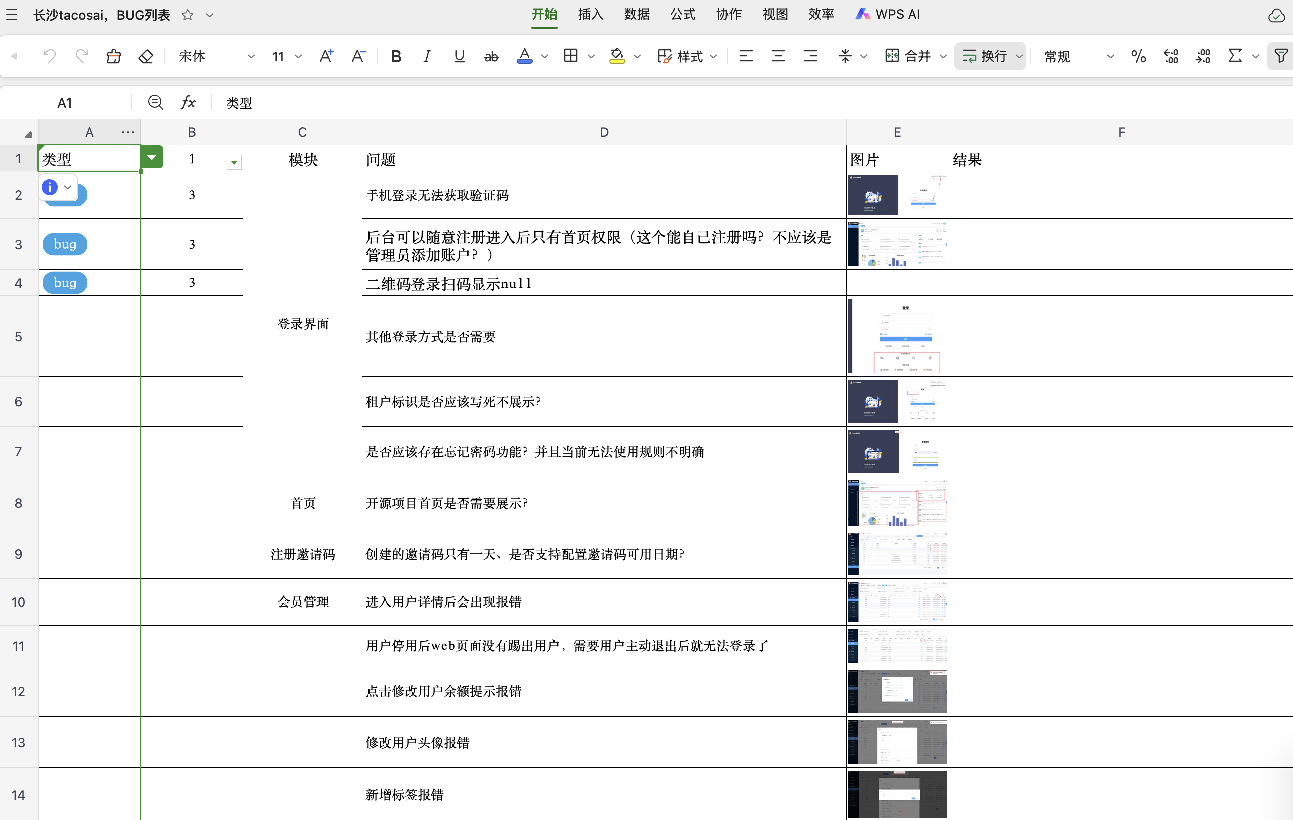 产品测试