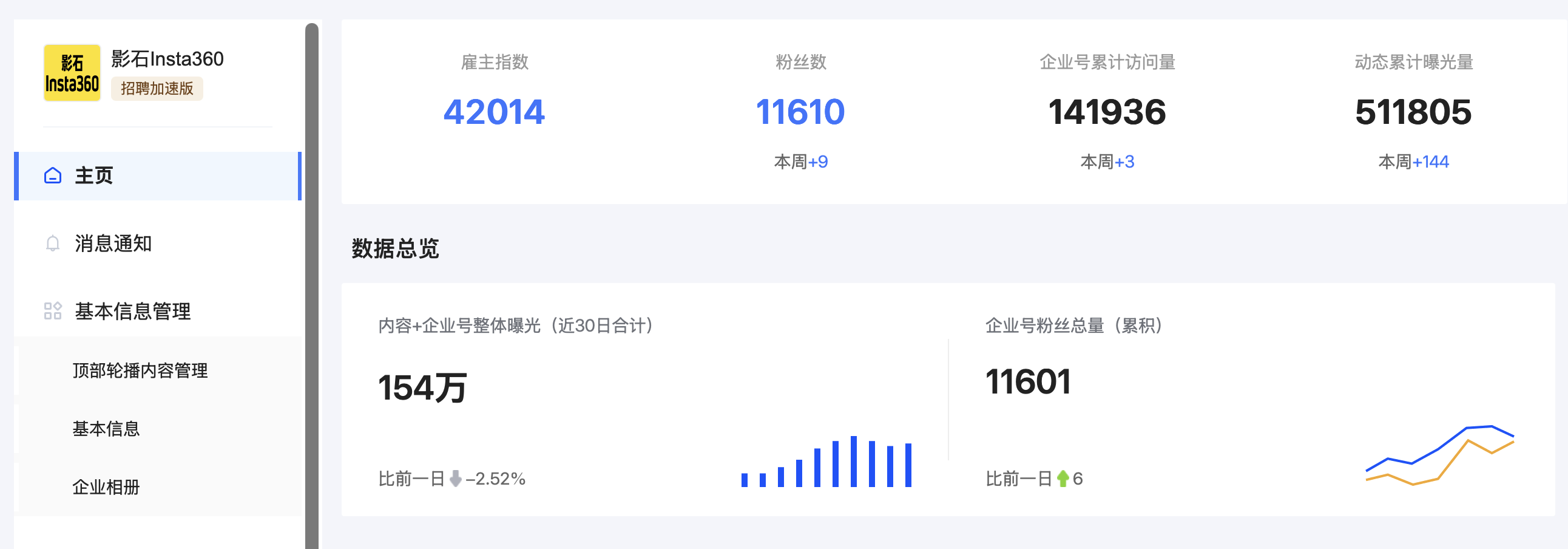 脉脉帐号