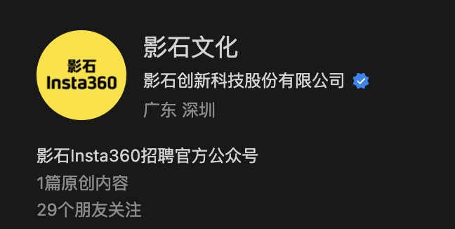 微信公众号