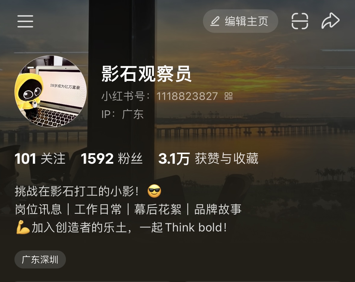 小红书运营